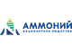 Аммоний logo