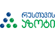 Рустави Азот logo