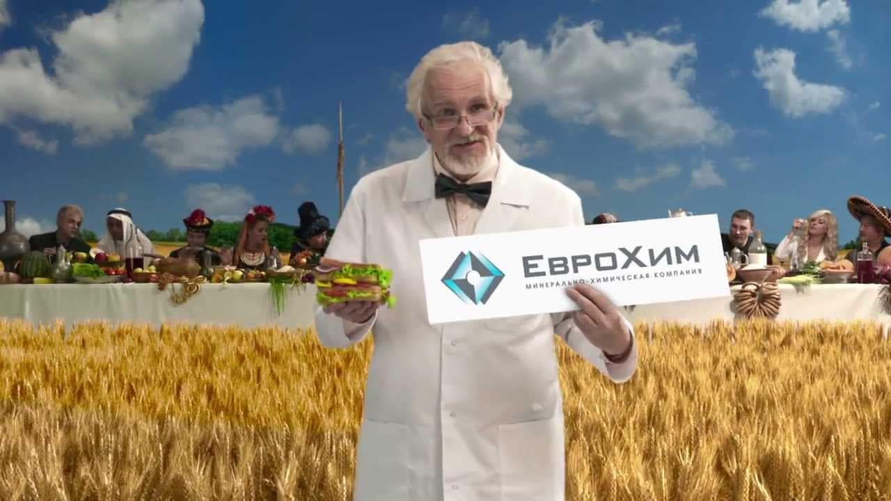Еврохим. Что такое минеральные удобрения?