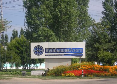 За 9 месяцев 2017 года ПАО «КуйбышевАзот» нарастил объем производства на 11%