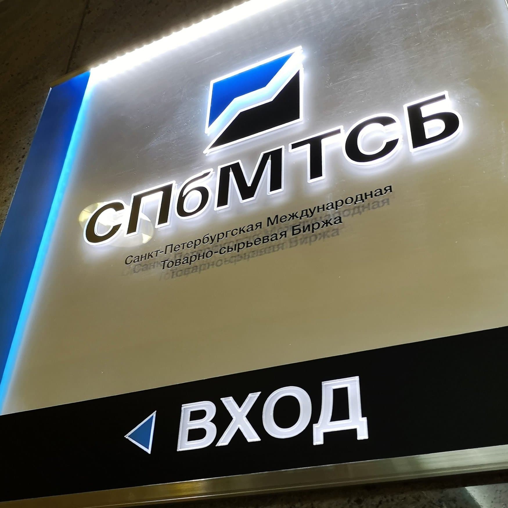 Биржевая торговля удобрениями на СПбМТСБ набирает обороты