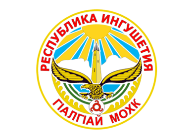 «Щелково Агрохим» откроет представительство в Ингушетии