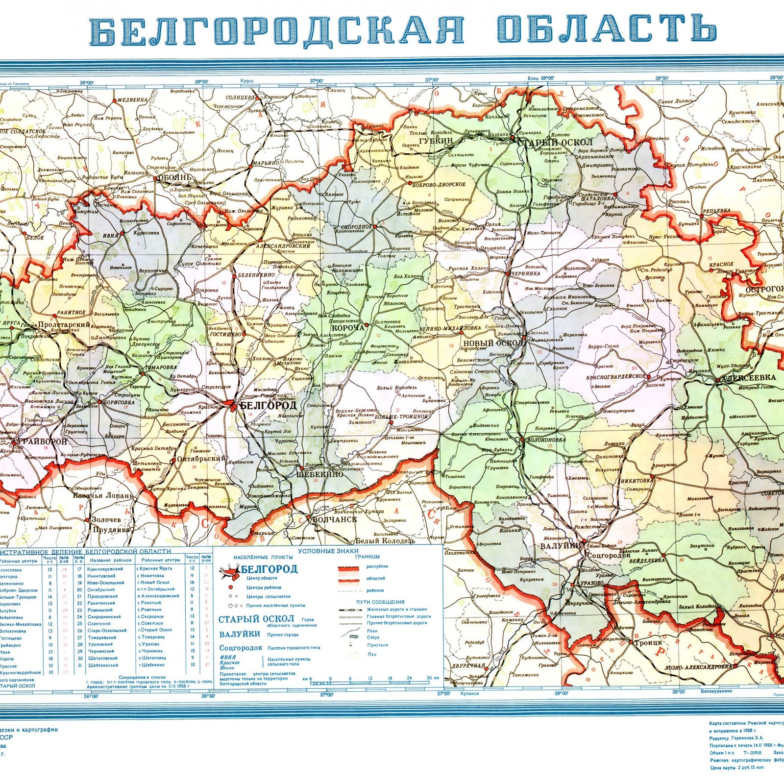 В Белгородской области будут разрабатывать «умные» удобрения