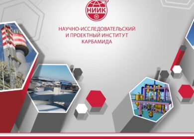 НИИК представит новые разработки и технологии