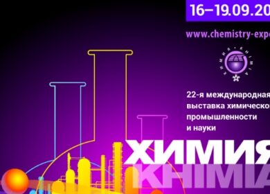 «Уралхим» представит свою продукцию на выставке «Химия-2019»