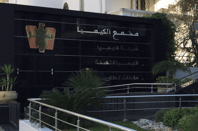 Alkimia планирует выпускать высокочистый моноаммонийфосфат