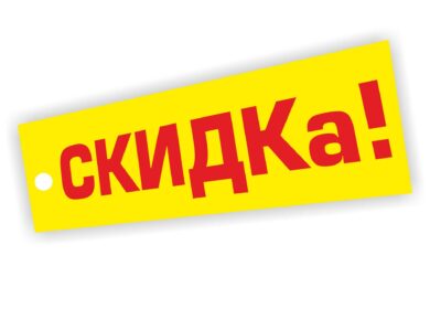 РЖД ввело скидку на хлористый калий