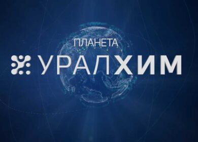 «Уралхим» провел онлайн-встречу с потребителями