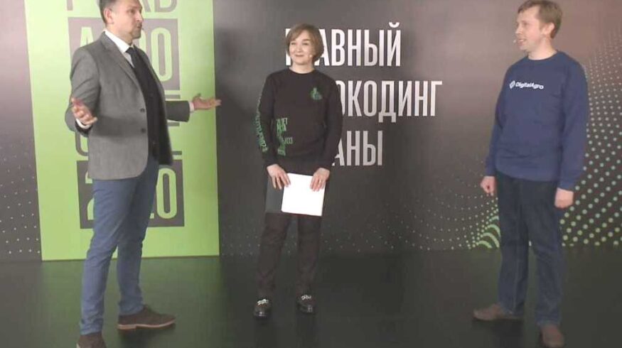 Digital Agro поддержала AgroCode 2020