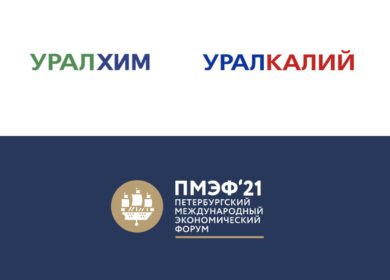 «Уралхим» и «Уралкалий» выступят партнерами ПМЭФ-2021