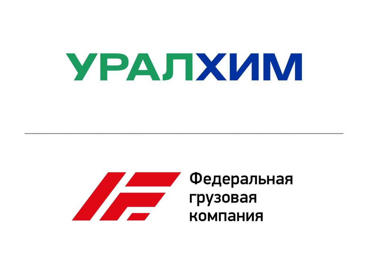 «Уралхим-Транс» и ФГК договорились о плодотворном сотрудничестве