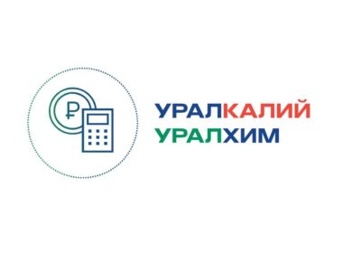 «Уралхим» и «Уралкалий» повысят зарплату сотрудникам