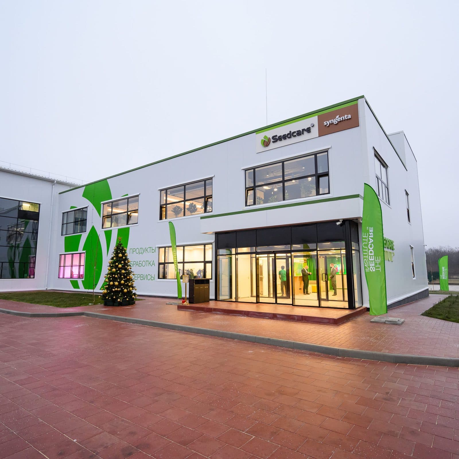 Институт защиты семян начал работу в Воронежской области