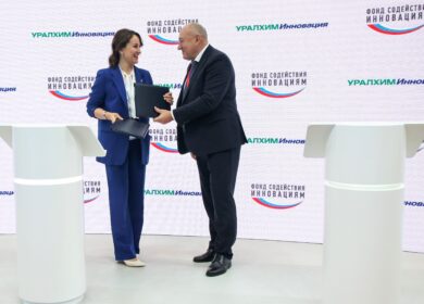«Уралхим» и Фонд содействия инновациям договорились о сотрудничестве
