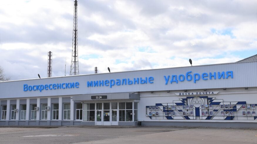 «Воскресенские минеральные удобрения» установят новый фасовочный комплекс