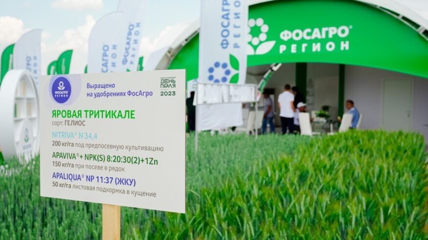 «ФосАгро» строит центр дистрибуции минеральных удобрений