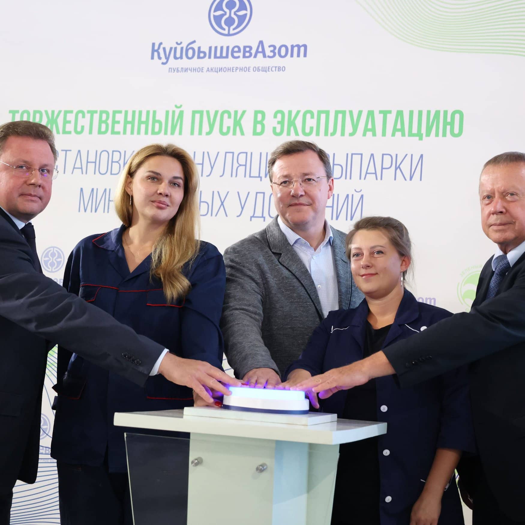 «КуйбышевАзот» открыл новое производство аммиачной селитры