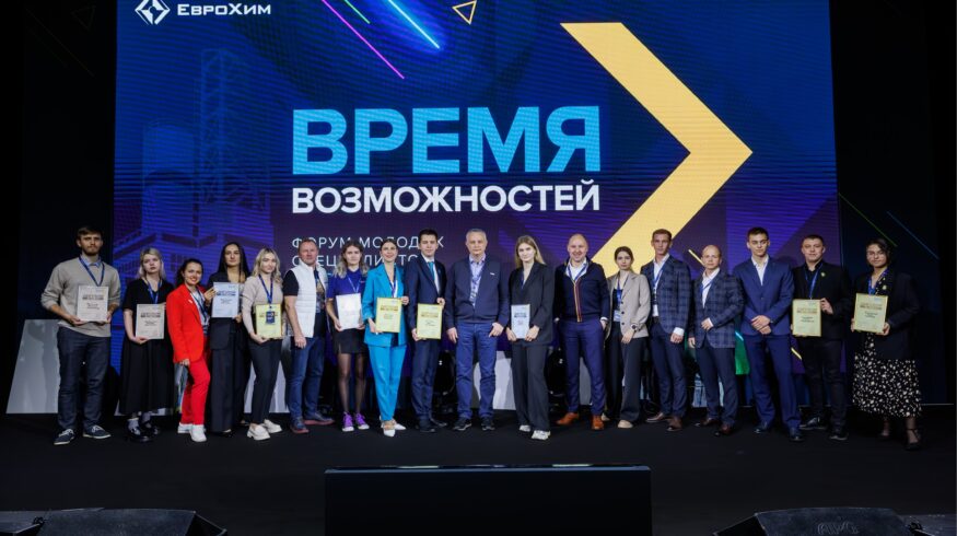 «ЕвроХим» поделился итогами Научно-технической конференции
