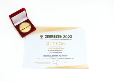 «Щелково Агрохим» получило награду на «Золотой осени»