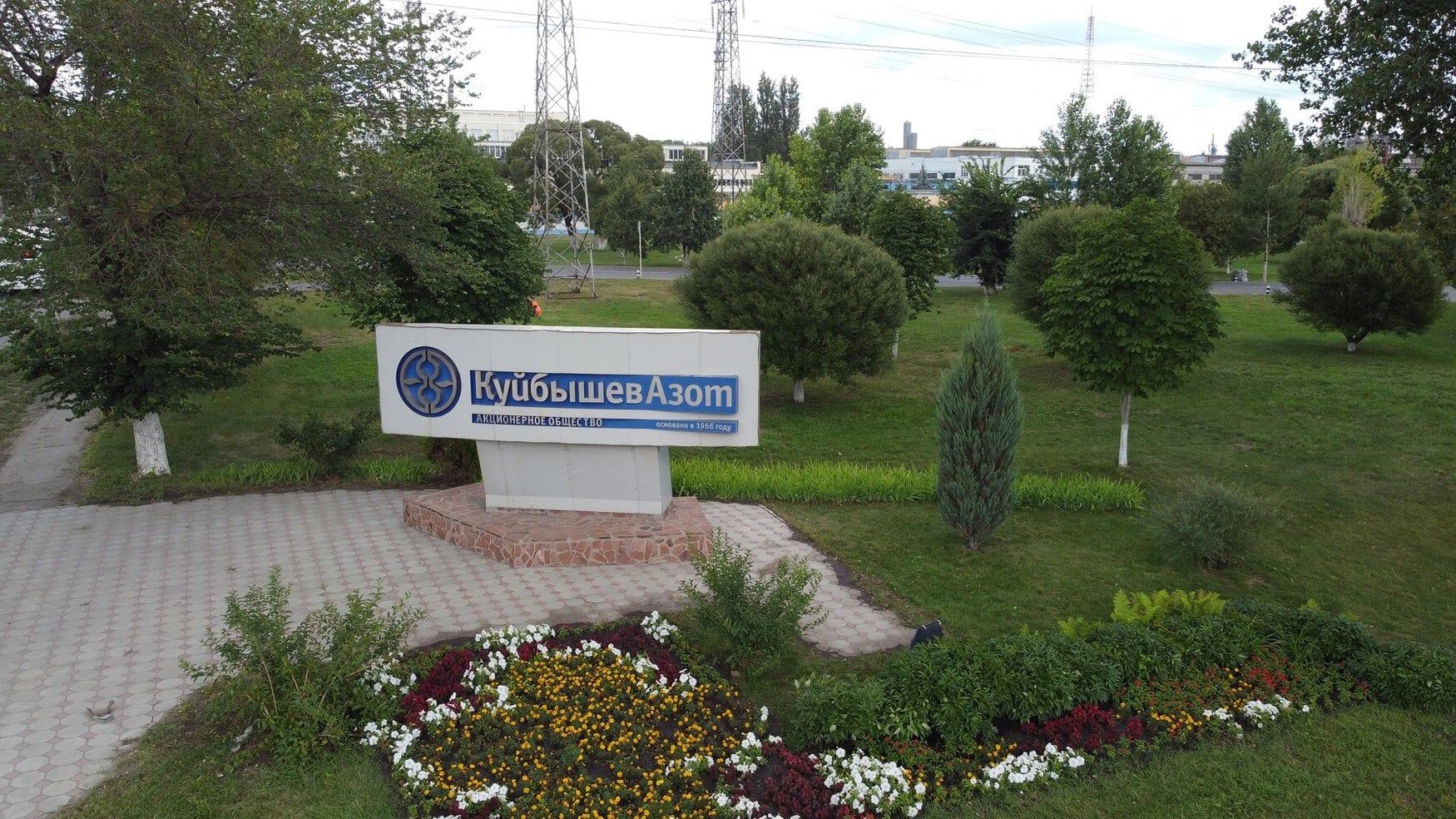 «КуйбышевАзот» подтвердил свой высокий уровень