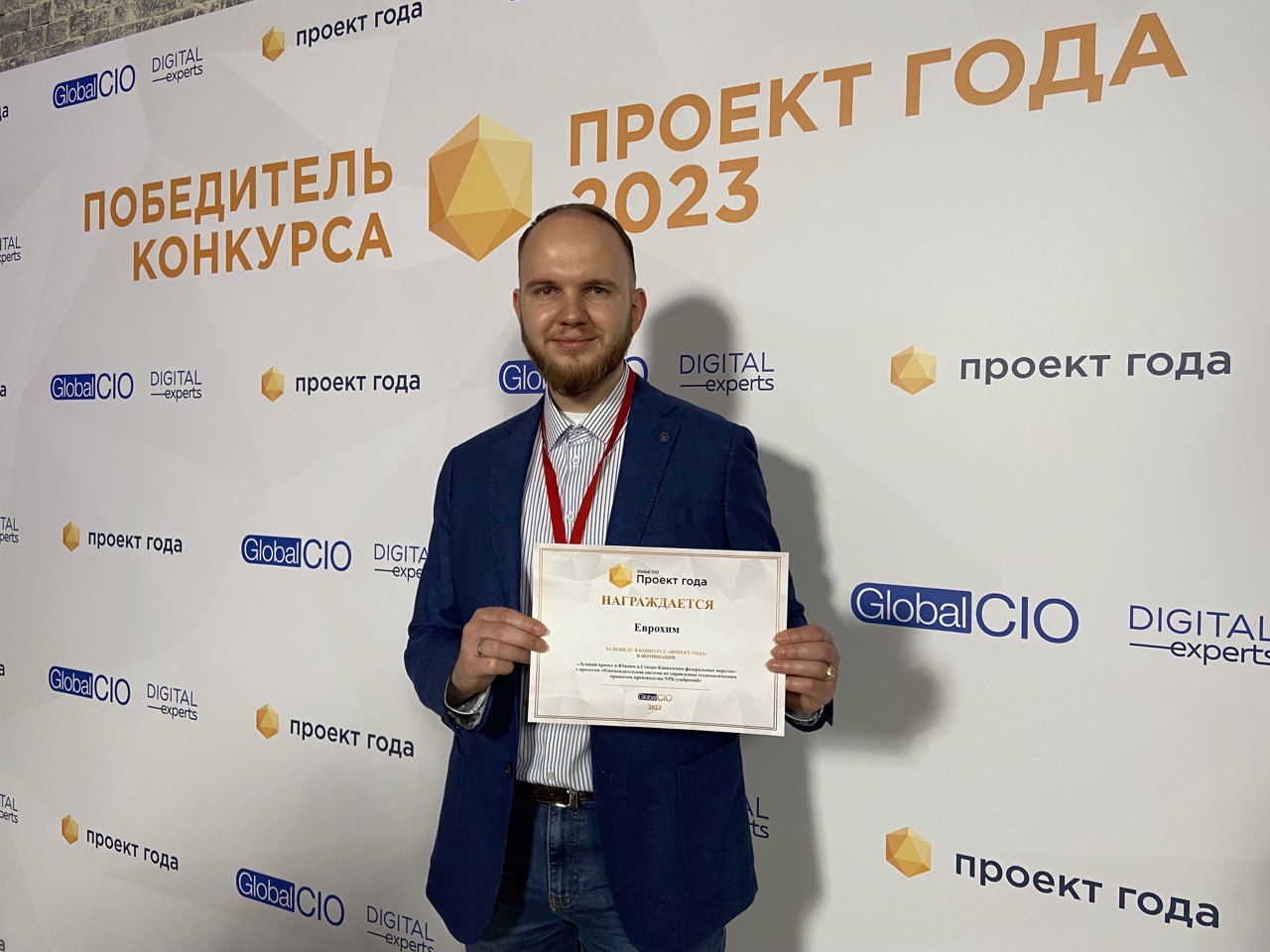 «ЕвроХим» победил в конкурсе «Проект года Global CIO»