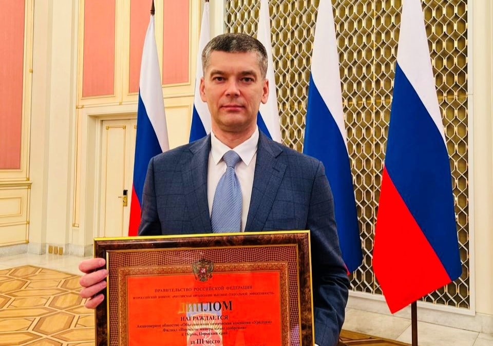«ПМУ» стал призером конкурса Минтруда РФ