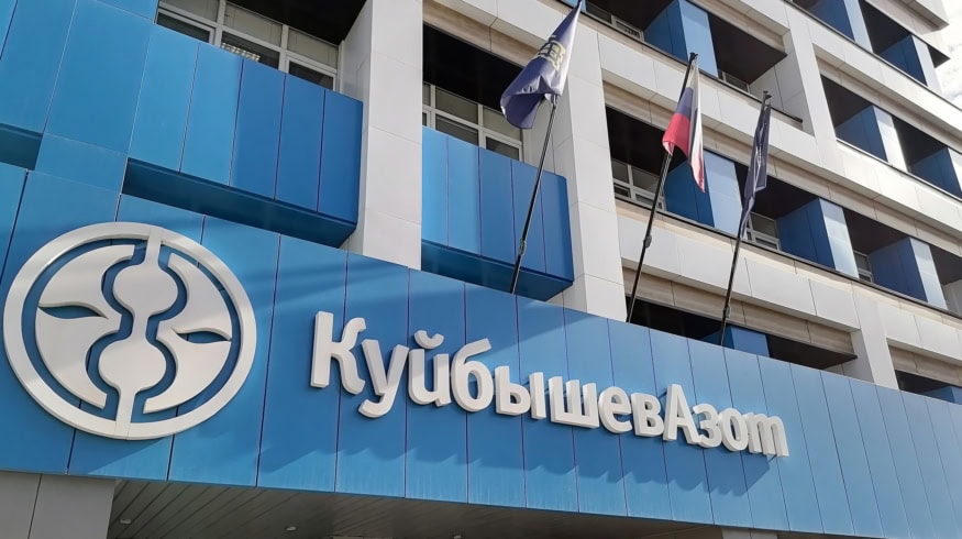 «КуйбышевАзот» будет работать в 1С