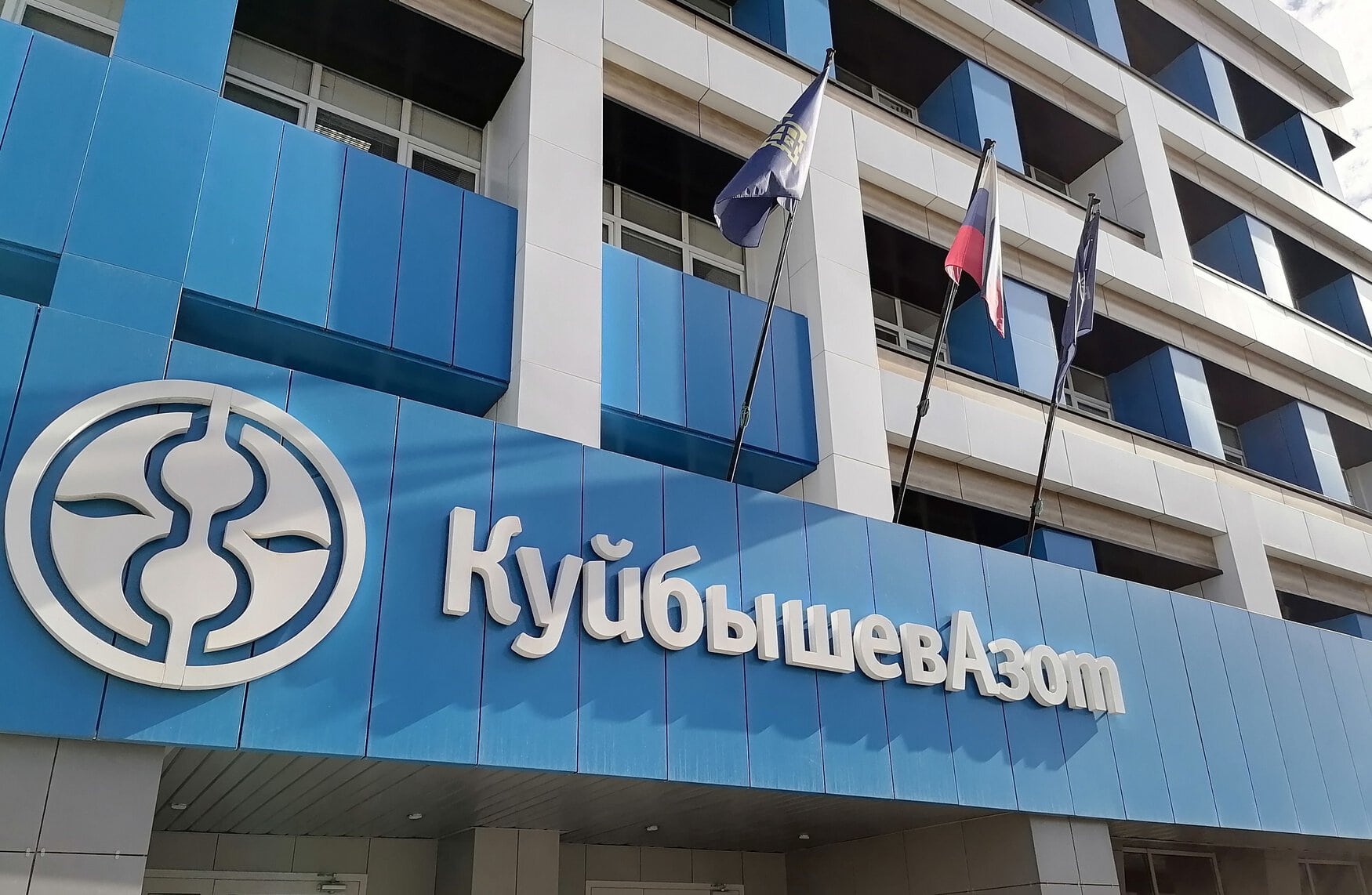 «КуйбышевАзот» будет работать в 1С