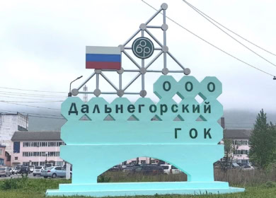 «Радамант» перешел под управление «Росхима»