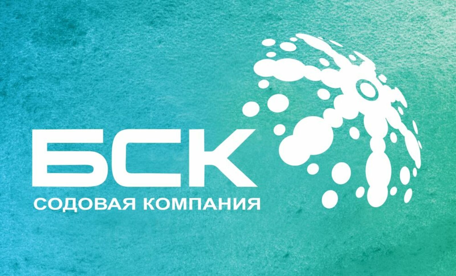 Предприятие «Росхима» получило КЭР