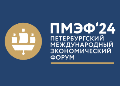«ФосАгро» примет участие в «ПМЭФ-2024»