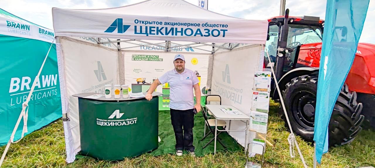 «Щекиноазот» принял участие в «Дне Брянского поля»