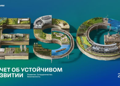 «Уралхим» опубликовал ESG-отчет за 2023 год