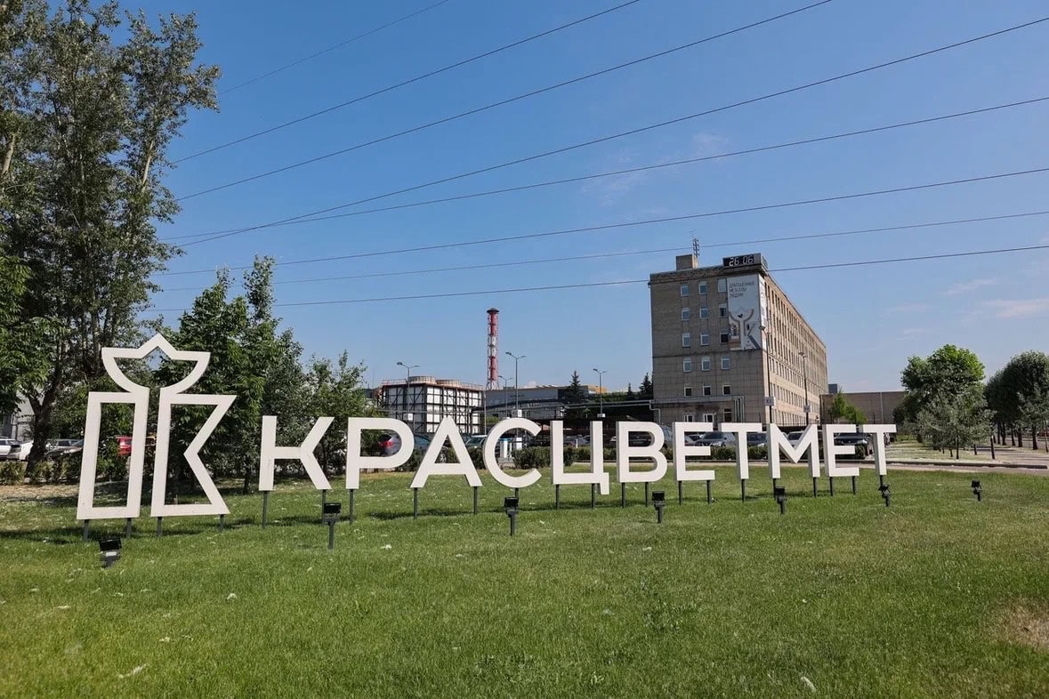 Технологии «Красцветмета» вошли в перечень СПИК
