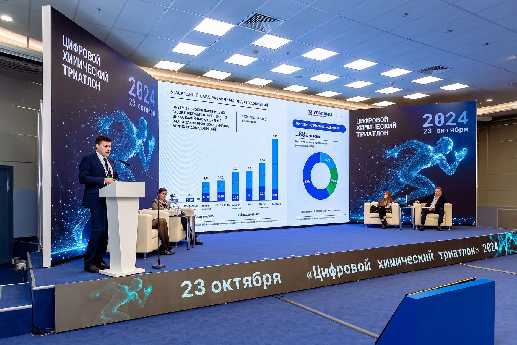 «Уралхим» стал участником «Цифрового химического триатлона»