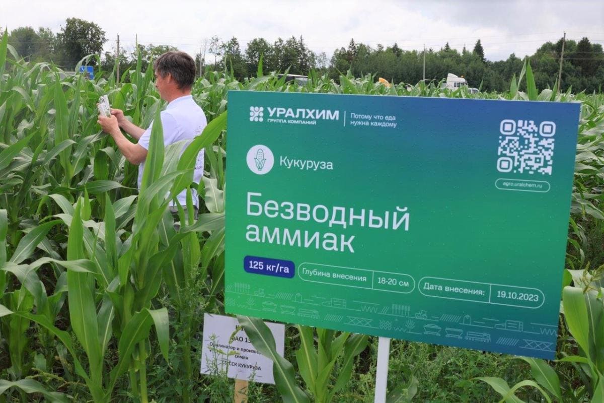 «Уралхим» и Пермский НИИ завершили эксперимент