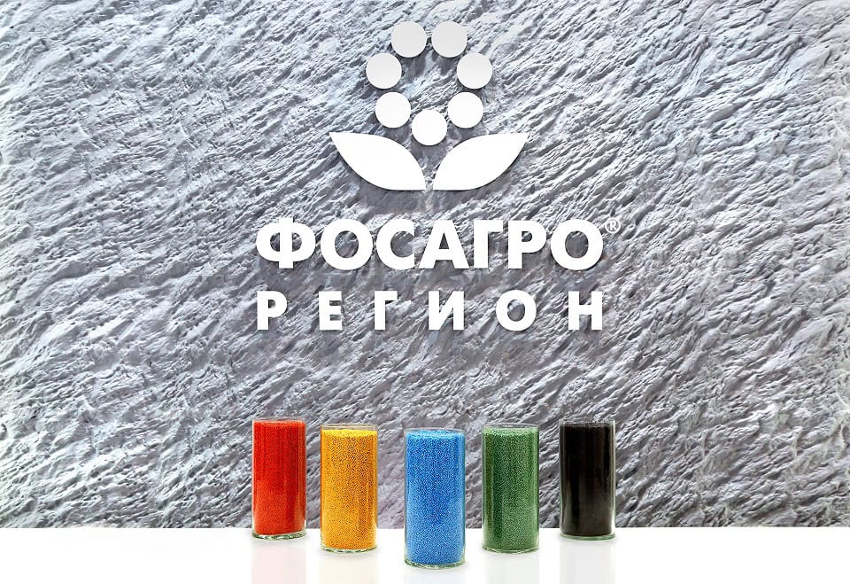 Ассортимент «ФосАгро-Регион» пополнился цветными гранулами