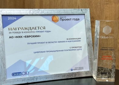 «ЕвроХим» получил премию «Проект года» за цифровую промышленную платформу