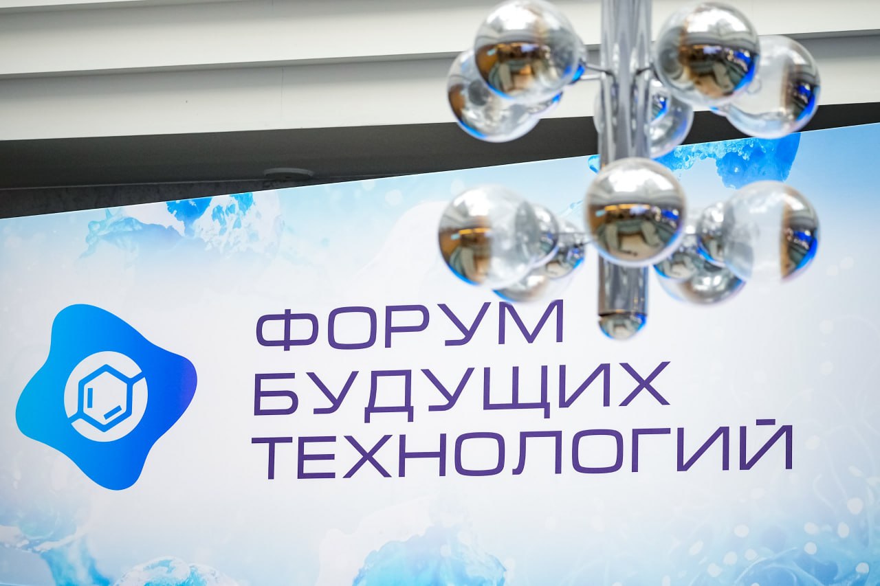 «ЕвроХим» выступил на «Форуме будущих технологий»