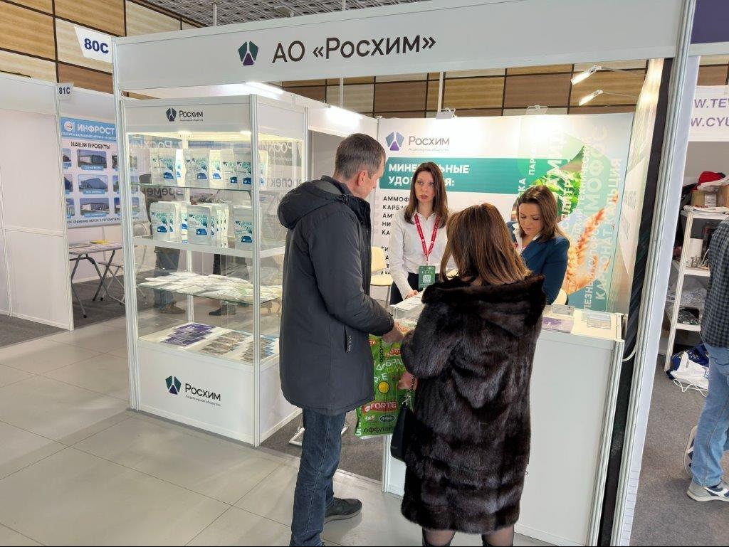 «Росхим» представил обновленный портфель продукции для аграриев