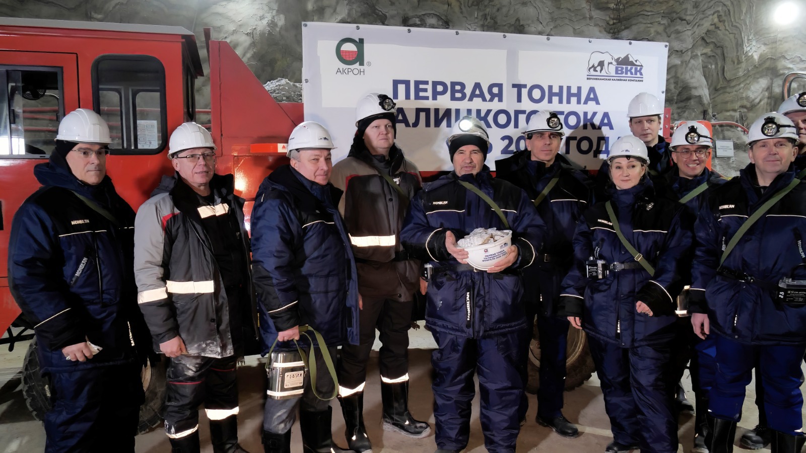 ВКК приступила к горным работам на Верхнекамском месторождении
