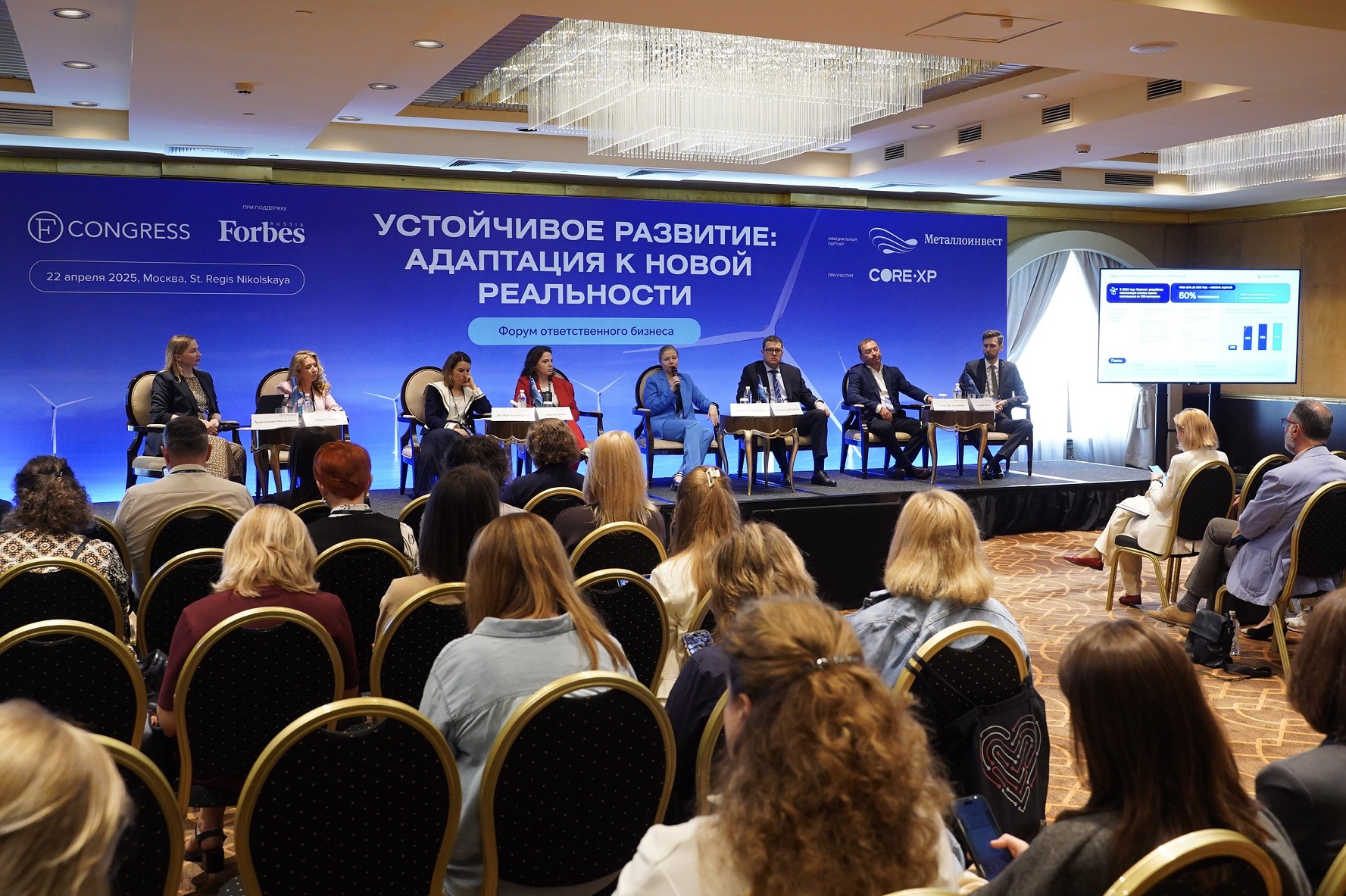 «Уралхим» принял участие в форуме Forbes «Устойчивое развитие»