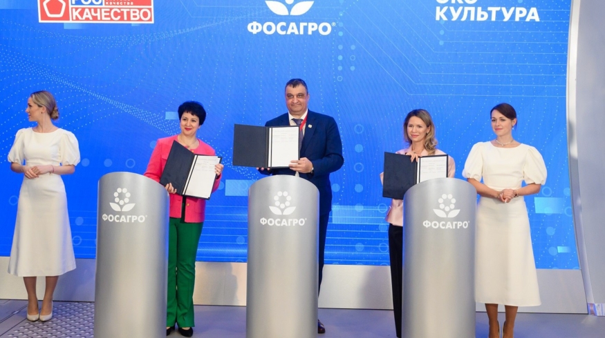 «ФосАгро», «ЭКО-культура» и Роскачество будут продвигать «Зеленый эталон»