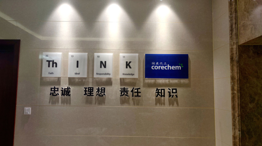 Weihua New Material хочет купить контрольный пакет акций Jiangsu Corechem