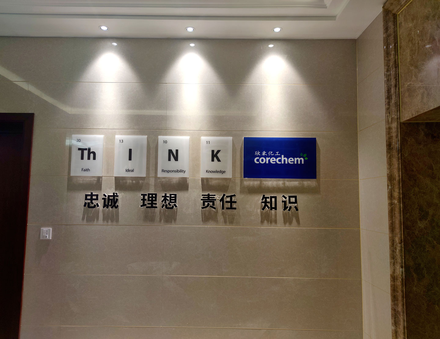Weihua New Material хочет купить контрольный пакет акций Jiangsu Corechem