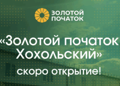 В Воронежской области откроется Селекционно-семеноводческий центр