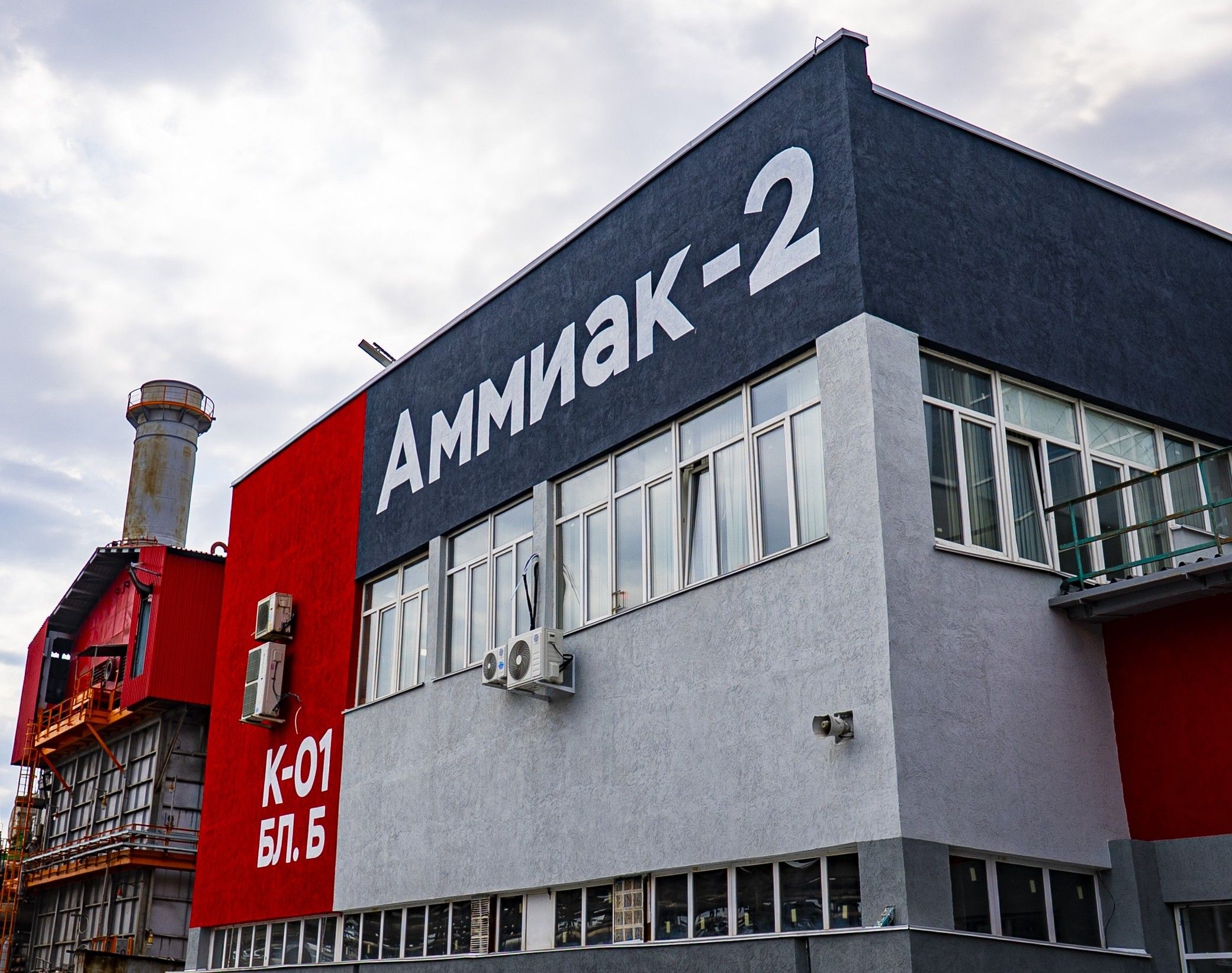 Агрегат аммиака на кемеровском «Азоте» вышел на исторический максимум производства