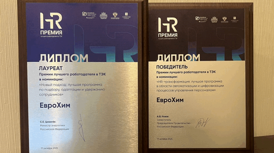 «ЕвроХим» стал одним из лучших работодателей России