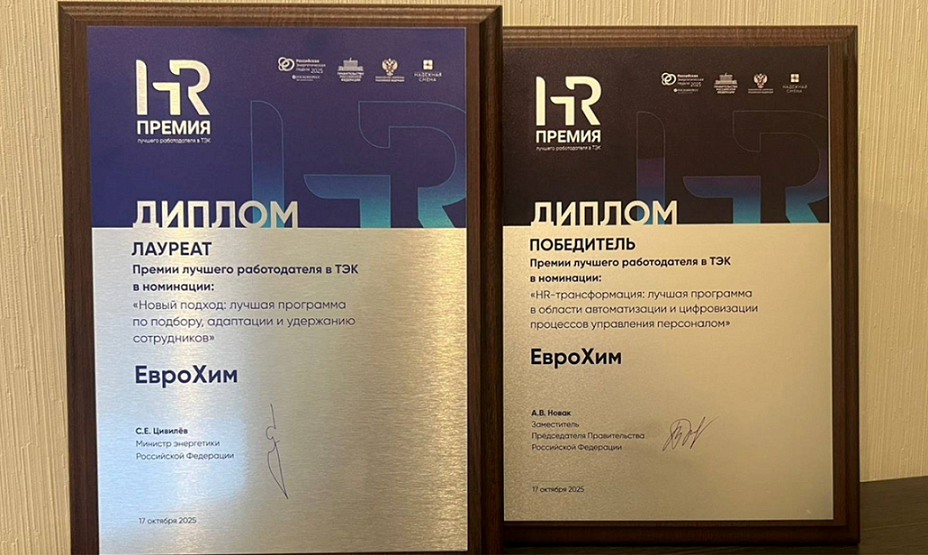 «ЕвроХим» стал одним из лучших работодателей России