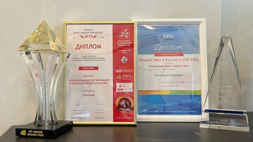 «ЕвроХим» получил престижные награды за цифровизацию корпоративных функций